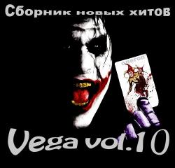VA - Vega vol.10