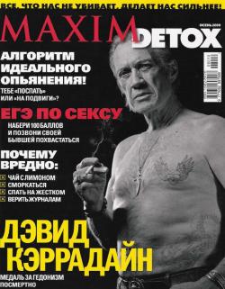 Maxim Detox №4 (осень 2009)