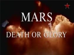 .      / Horizon. Mars, Death Or Glory MVO