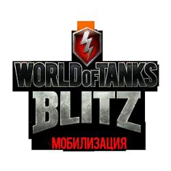 [Android] World of Tanks Blitz 1.10.0.185