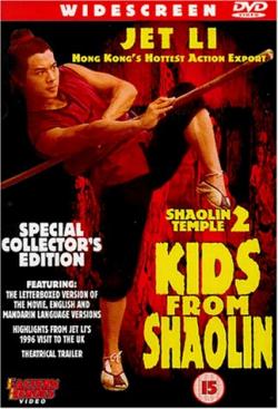   / Kids from Shaolin