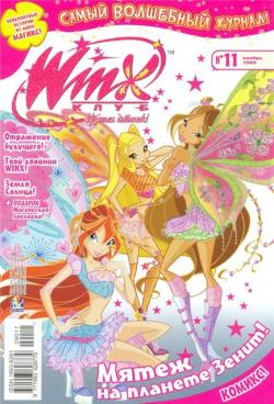 Winx: клуб крутых девчонок №11 (ноябрь 2009)