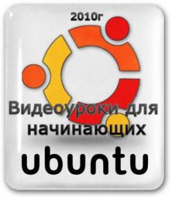     Linux Ubuntu