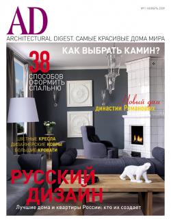 AD/Architectural Digest 10