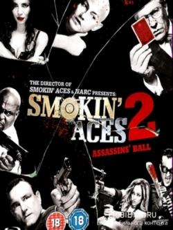 [3GP]   2 / Smokin' Aces 2: Assassins' Ball