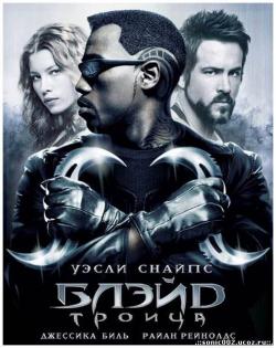  3:  / Blade: Trinity