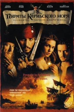   :  / Pirates of the Caribbean: Quadrilogy DUB