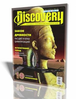 Discovery 4