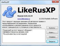 LikeRusXP 6.01.12.19 Silent Install