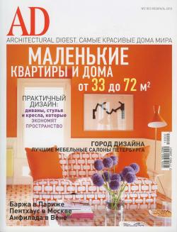 AD/Architectural Digest 3