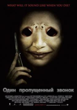    / One Missed Call