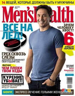 Men's Health №8