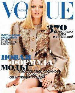 Vogue №8
