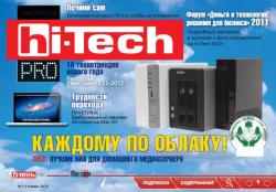 Hi-tech Pro №1-2