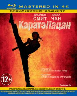 - / The Karate Kid [Mastered in 4K] DUB