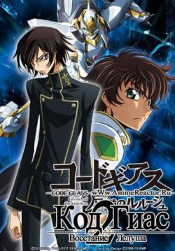  :   (-2) / Code Geass Lelouch of the Rebellion R2 [TV-2] [25  25] [RAW] [RUS+JAP]