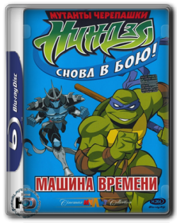   3 / Teenage Mutant Ninja Turtles III 2xMVO + 3xAVO