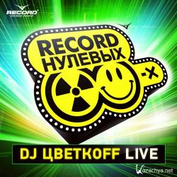 DJ Цветкоff - Live Mix Record 00-х Party