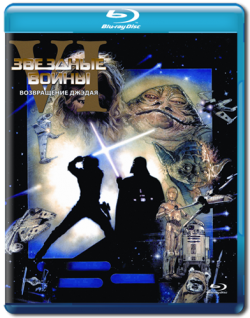  :  6 -   / Star Wars: Episode VI - Return of the Jedi DUB+MVO