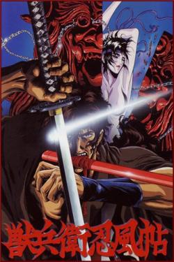   / Ninja Scroll / Juubee Ninpuuchou [movie] [RAW] [RUS +JAP+SUB] [720p]