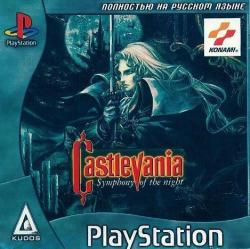 [PSX-PSP] Castlevania Symphony of the Night
