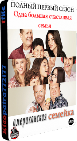  , 1  1-24   24 / Modern Family [Paramount Comedy]