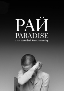  / Paradise / Paradies