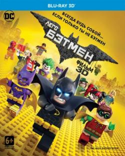  :  / The LEGO Batman Movie [2D/3D] DUB