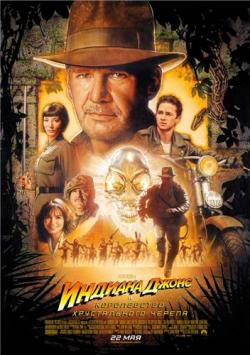     x /Indiana Jones and the Kingdom of the Crystal Skull DUB