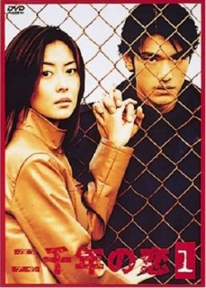 2000 / Love 2000 / Nisennen no Koi [TV] [11  11] [JAP+SUB] [RAW]