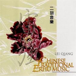 Lei Qiang - Chinese Traditional Erhu Music 2CD