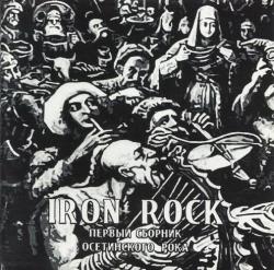 Сборник - Iron Rock: (Сборник осетинского рока vol. 1, 2)