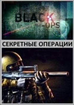  . (1 , 6   6) / Black Ops MVO