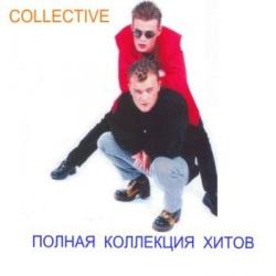 Collective - Полная коллекция хитов