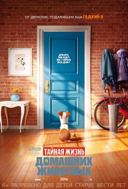     / The Secret Life of Pets DUB