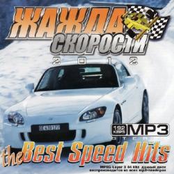 VA - Жажда Скорости The Best Speed Hits