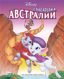    / The Rescuers Down Under DUB
