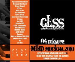 Miko ft. Dino Mc 47, ST, Рома Жиган, Анастасия Кочеткова - Москва