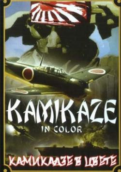    / Kamikaze In Color VO
