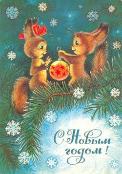 Советские, зарубежные и дореволюционные новогодние и рождественские открытки