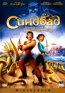 :    / Sinbad: Legend of the Seven Seas DUB