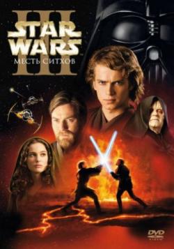 []  :  3 -   / Star Wars: Episode III - Revenge of the Sith (2005) DUB