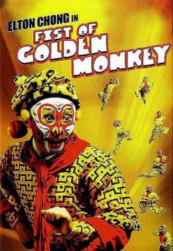    / Fist of Golden Monkey VO