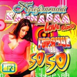 VA-  Love Radio:   50+50