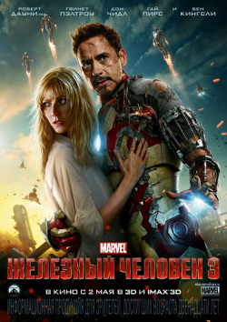   3 3D [  ] / Iron Man 3 3D [Half Side-by-Side] 2xDUB