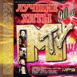VA-Лучшие хиты 90-х MTV