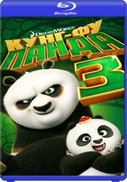 -  3 / Kung Fu Panda 3 DUB