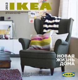 ИKEA 2013 - Мебель для дома