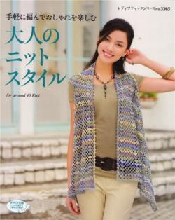 Knit style № 3365