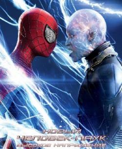  -:   / The Amazing Spider-Man 2 DUB